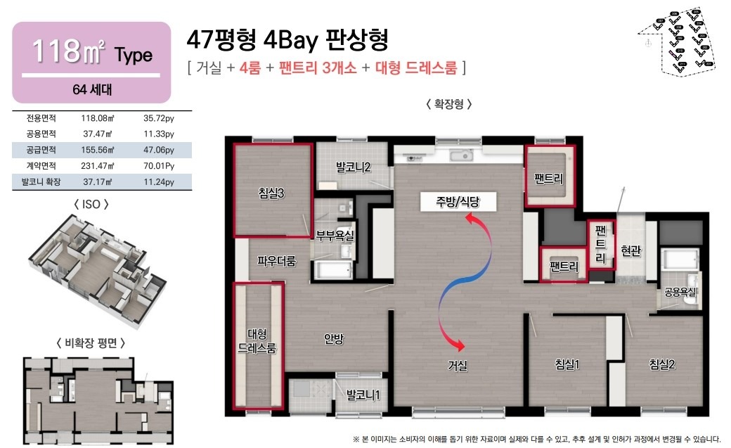 118 타입 평면도 - 47평형 4Bay 판상형