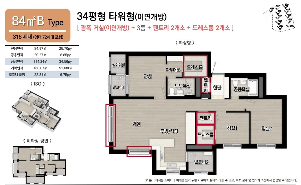 84B 타입 평면도 - 34평형 타워형(이면개방)