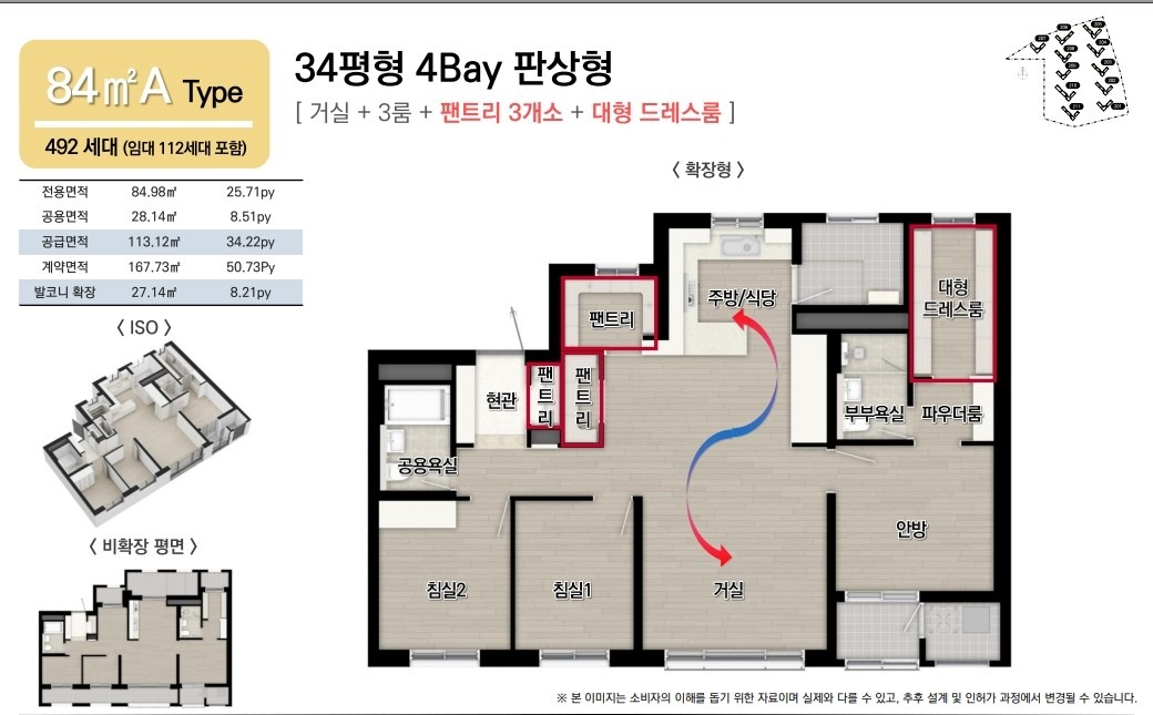 84A 타입 평면도 - 34평형 4Bay 판상형